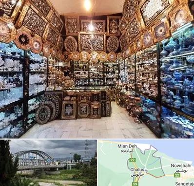 فروشگاه صنایع دستی در چالوس