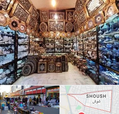 فروشگاه صنایع دستی در شوش