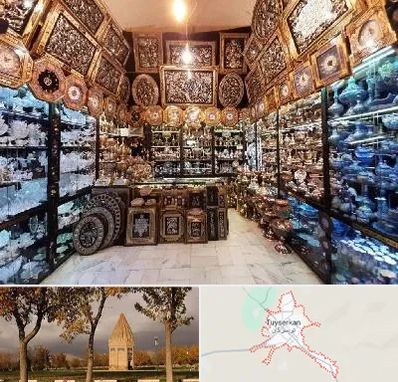 فروشگاه صنایع دستی در تویسرکان