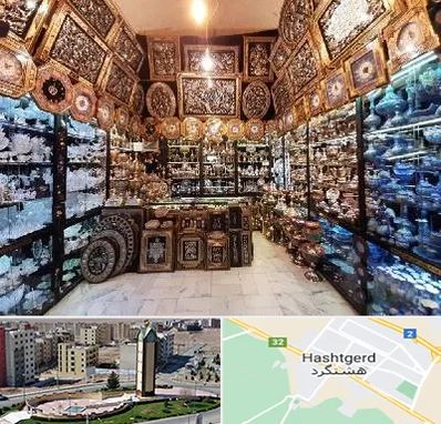 فروشگاه صنایع دستی در هشتگرد