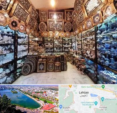فروشگاه صنایع دستی در لاهیجان