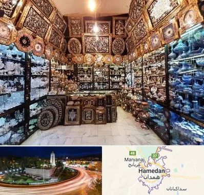 فروشگاه صنایع دستی در همدان