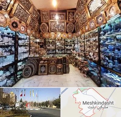 فروشگاه صنایع دستی در مشکین دشت