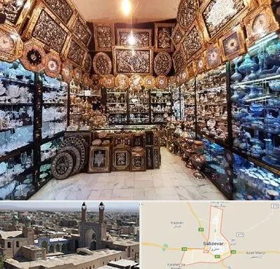 فروشگاه صنایع دستی در سبزوار