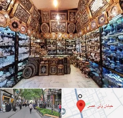 فروشگاه صنایع دستی در ولیعصر شهریار