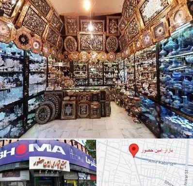 فروشگاه صنایع دستی در امین حضور