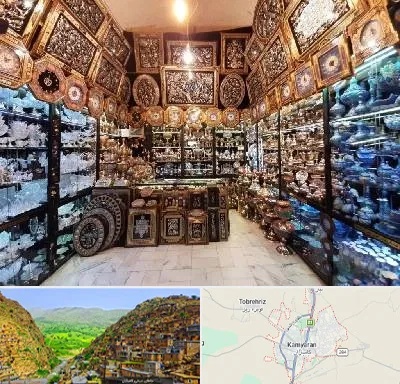 فروشگاه صنایع دستی در کامیاران