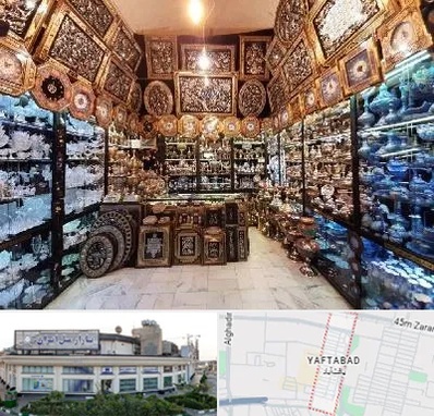 فروشگاه صنایع دستی در یافت آباد