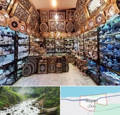 فروشگاه صنایع دستی در رویان