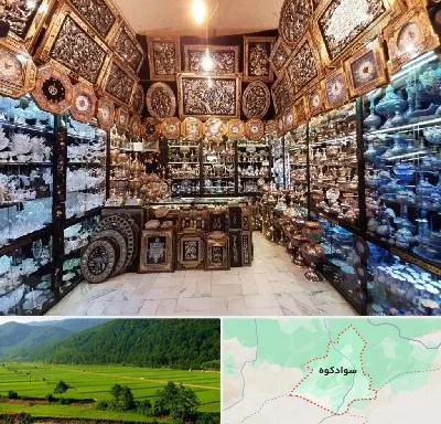 فروشگاه صنایع دستی در سوادکوه