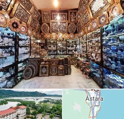 فروشگاه صنایع دستی در آستارا