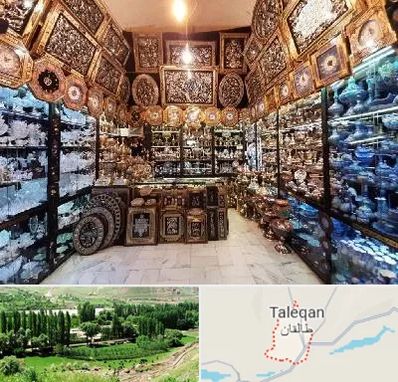 فروشگاه صنایع دستی در طالقان