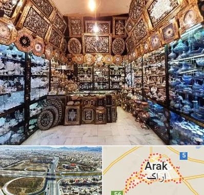 فروشگاه صنایع دستی در اراک