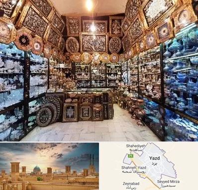 فروشگاه صنایع دستی در یزد