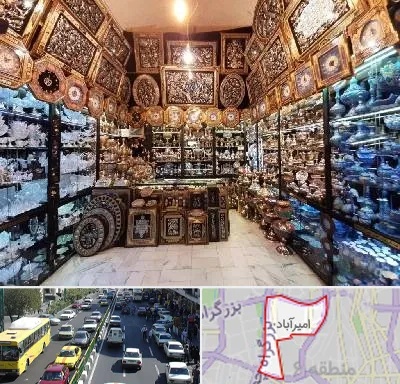 فروشگاه صنایع دستی در امیرآباد