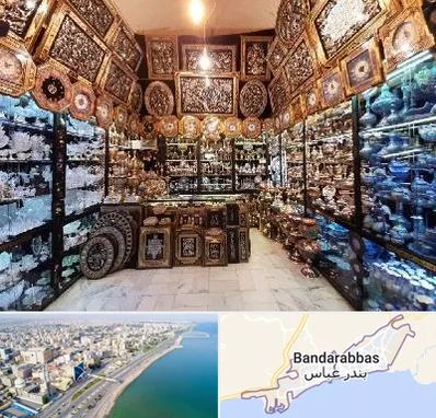 فروشگاه صنایع دستی در بندرعباس