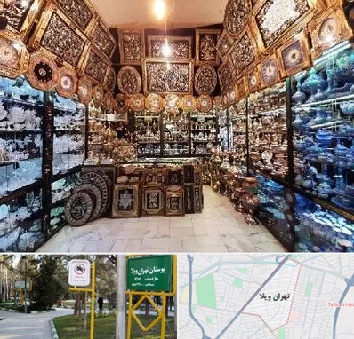 فروشگاه صنایع دستی در تهران ویلا