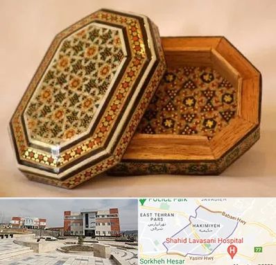 خاتم کاری در حکیمیه