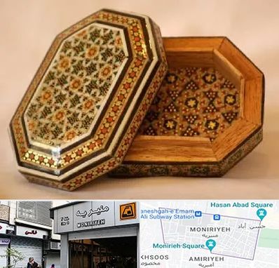 خاتم کاری در منیریه 