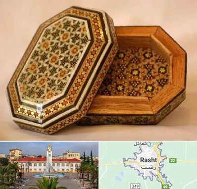 خاتم کاری در رشت