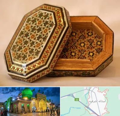 خاتم کاری در آستانه اشرفیه
