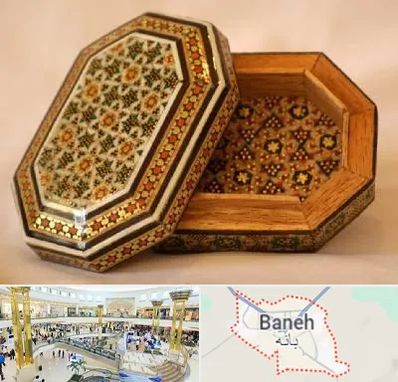 خاتم کاری در بانه