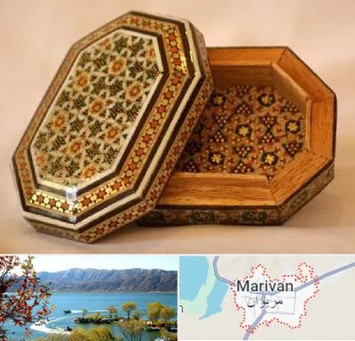 خاتم کاری در مریوان