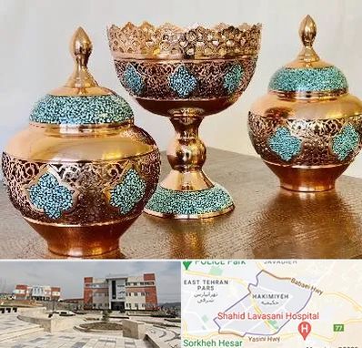 فیروزه کوبی در حکیمیه