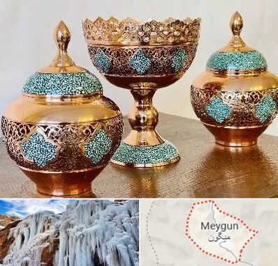 فیروزه کوبی در میگون