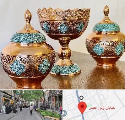 فیروزه کوبی در ولیعصر شهریار
