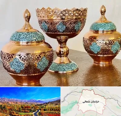 فیروزه کوبی در خراسان شمالی