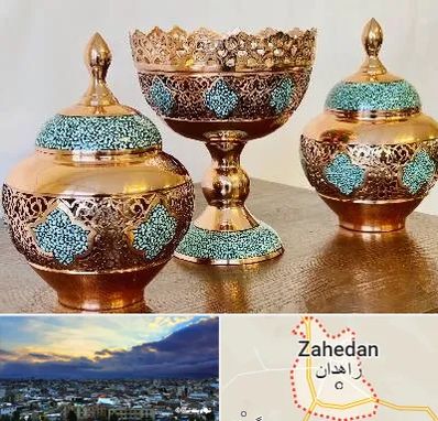 فیروزه کوبی در زاهدان