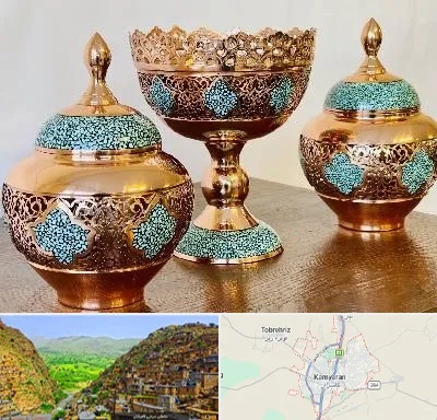 فیروزه کوبی در کامیاران