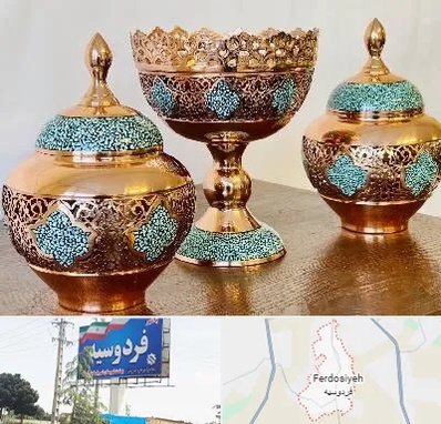 فیروزه کوبی در فردوسیه شهریار