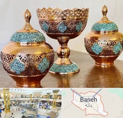 فیروزه کوبی در بانه