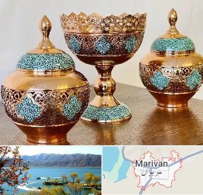 فیروزه کوبی در مریوان