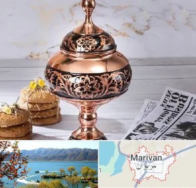 ظروف الماس تراش در مریوان