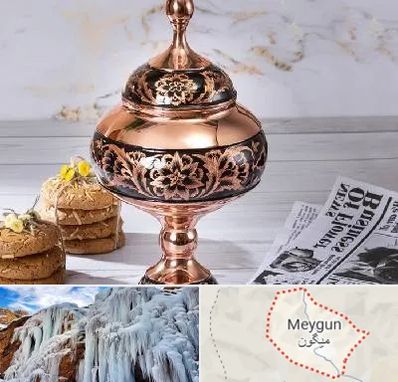ظروف الماس تراش در میگون