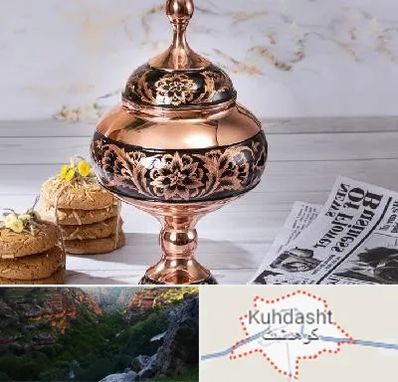 ظروف الماس تراش در کوهدشت