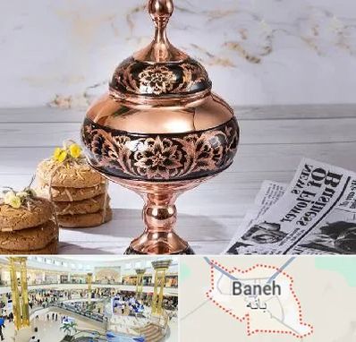ظروف الماس تراش در بانه
