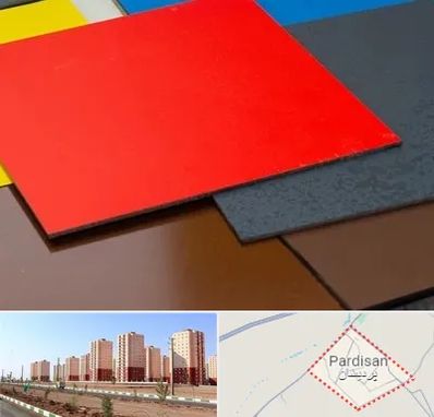 ورق کامپوزیت در پردیسان قم 