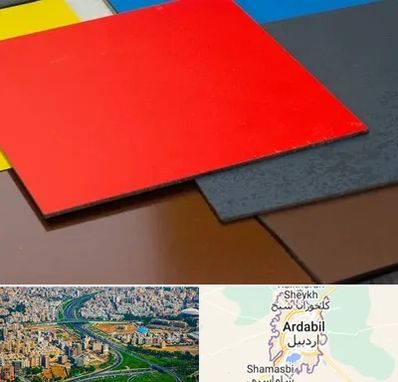 ورق کامپوزیت در اردبیل
