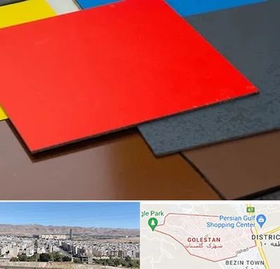 ورق کامپوزیت در شهرک گلستان شیراز 