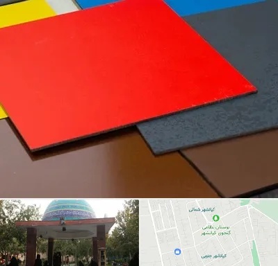 ورق کامپوزیت در کیانشهر