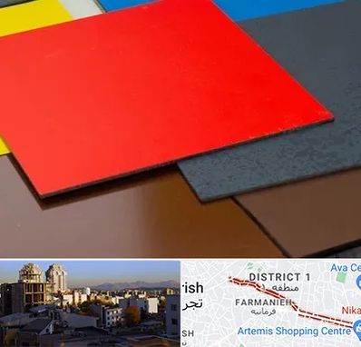 ورق کامپوزیت در فرمانیه 