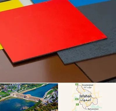 ورق کامپوزیت در اصفهان