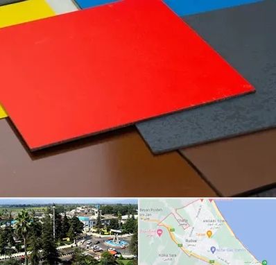 ورق کامپوزیت در رودسر