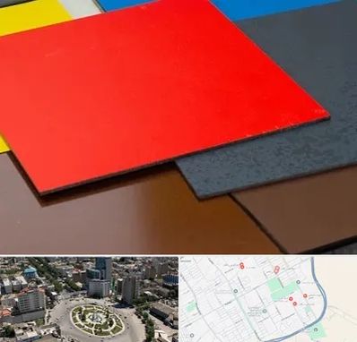 ورق کامپوزیت در زرافشان اسلامشهر 