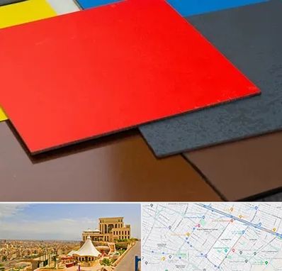 ورق کامپوزیت در هاشمیه مشهد 