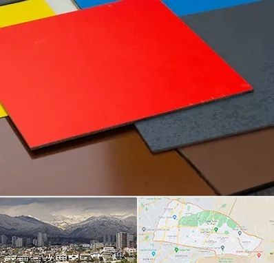 ورق کامپوزیت در منطقه 4 تهران